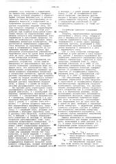 Нагрузочное устройство для испытания генератора электростанции переменного тока (патент 686136)