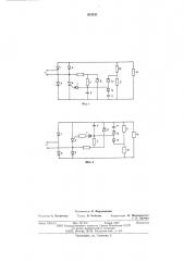 Стабилизатор напряжения с выходом на постоянном токе для индуктивной нагрузки (патент 613311)