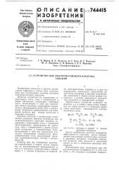 Устройство для электромагнитного каротажа скважин (патент 744415)