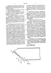Рама лесопромышленного трактора (патент 1668197)