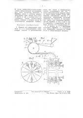 Машина для завертывания карамели и т.п. (патент 56089)