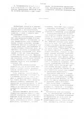 Одноканальный оптический газоанализатор (патент 1149146)