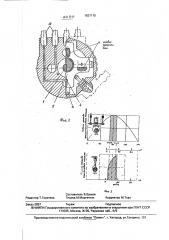 Топливный насос высокого давления (патент 1837115)