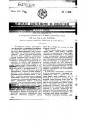 Радиоприемник (патент 45326)