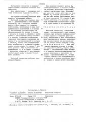 Винтовой компрессор (патент 1332074)