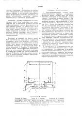 Элекгроннооптическая система (патент 183295)
