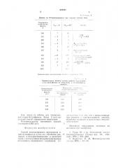 Способ количественного определения -трет-бутилфенола (патент 626400)