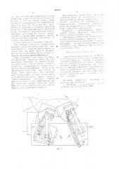 Агрегатный станок (патент 963813)