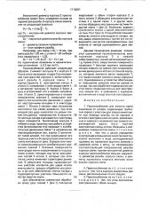 Приспособление для очистки свечи зажигания (патент 1716587)