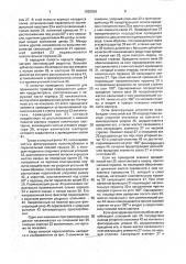 Пружинный привод прерывистого действия для силовых переключателей ступенчатых выключателей (патент 1828559)