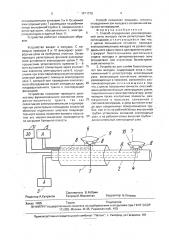 Способ определения денервированной зоны желудка и устройство для снятия биопотенциалов зон желудка (патент 1811379)