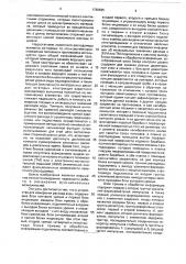 Устройство для измерения расхода воды (патент 1765695)