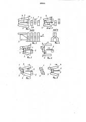 Способ попарной сварки торцов упругих элементов и устройство для его осуществления (патент 988495)