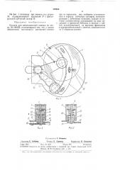 Кассета для киносъемочной камеры (патент 369622)