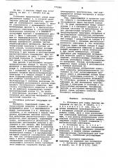 Установка для сушки сыпучих материалов (патент 775560)