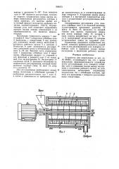Устройство для измельчения (патент 939073)