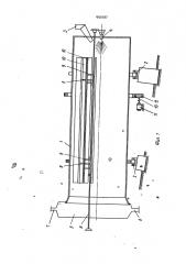 Барабанный гранулятор (патент 445457)