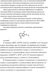 Производные индазола как антагонисты крф (патент 2341518)