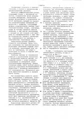 Датчик разности давлений (патент 1180712)