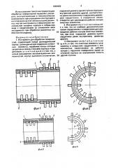 Инструмент для обработки поверхностей (патент 1681833)