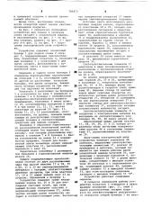 Устройство для подачи и проверки слоев сигарет к упаковочной машине (патент 786873)