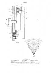 Роторный автомат (патент 1567357)