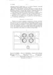 Патент ссср  154525 (патент 154525)