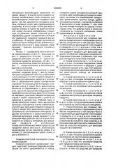 Ложка-лопаточка для пищевых продуктов (ее варианты) (патент 1829923)