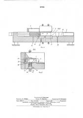 Устройство для контроля закрытия пленочной кассеты - образным корпусом (патент 457234)