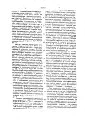 Широкозахватный сельскохозяйственный агрегат (патент 2000682)