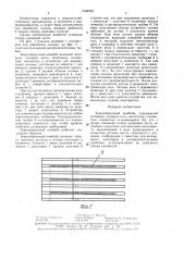 Зерноуборочный комбайн (патент 1540702)