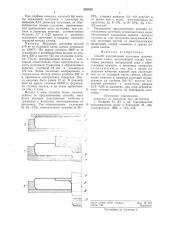 Способ изготовления заготовокштампокатаных колес (патент 852430)