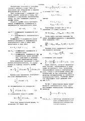 Способ анализа примесей в газах (патент 1337934)