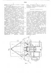 Плужковый сбрасыватель ленточного конвейера (патент 391032)