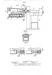 Грузоподъемная площадка крана-штабелера (патент 1283199)