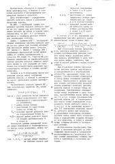 Способ определения прогиба рабочего валка прокатной клети при прокатке (патент 1210931)