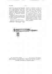Держатель сварочного электрода (патент 66142)