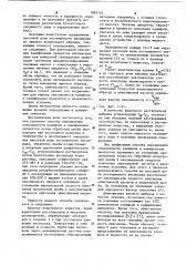 Способ определения окисляемости канифоли и канифольных продуктов (патент 1092143)