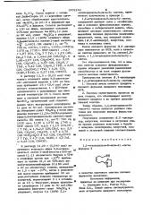 1,1-этилендиокси-8-окси-4 @ -октен в качестве ключевого синтона половых феромонов насекомых (патент 1002293)