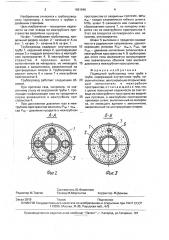 Подводный трубопровод типа труба в трубе (патент 1691646)