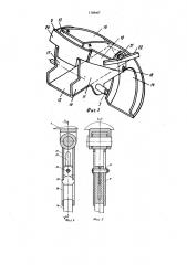 Дозатор для загрузки емкостей сыпучим материалом (патент 1168467)