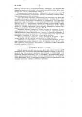 Способ одновременной эксплуатации двух фонтанных пластов одной скважиной (патент 113629)