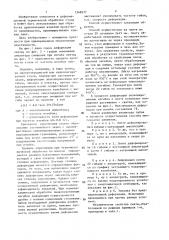 Способ деформационной термической обработки длинномерных изделий (патент 1348377)