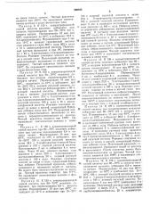 Способ получения моноазокрасителей (патент 209323)