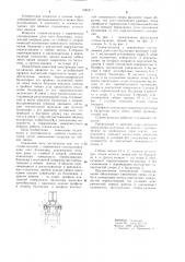 Станок-качалка (патент 1086217)