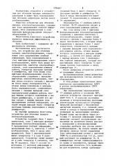 Устройство для обучения наладке электрооборудования (патент 1096687)