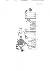 Вакуум-камера для непрерывной обработки текстильных материалов (патент 149725)