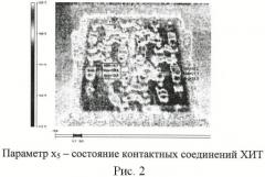 Способ неразрушающего контроля технического состояния химических источников тока (патент 2467436)