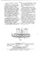 Способ изготовления профилированных изделий из стекла (патент 1143699)