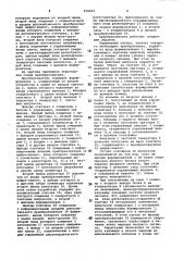Преобразователь частота-напряжение (патент 839043)